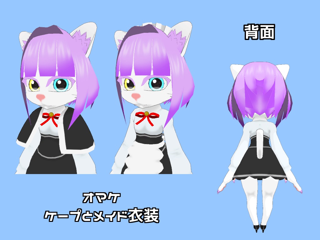 VRChat向けオリジナル3Dモデル「シエスタ」