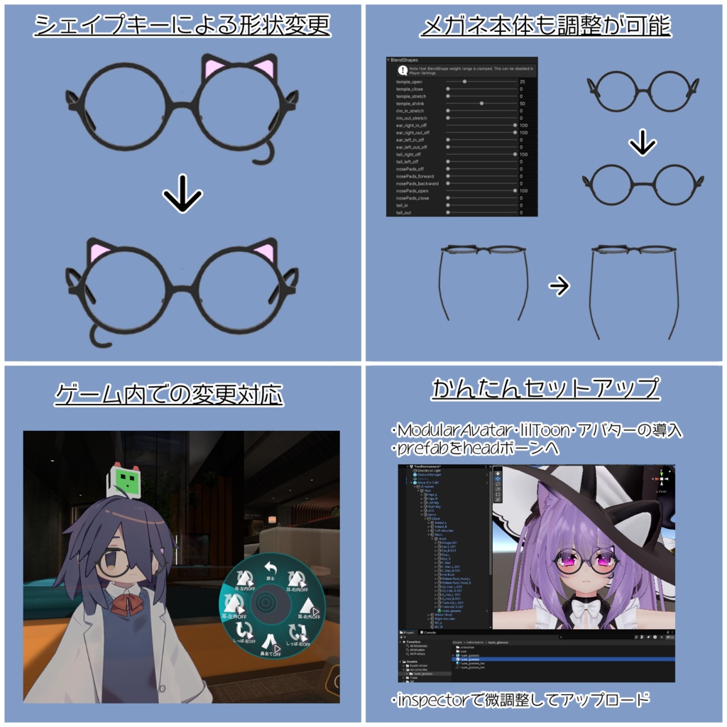 VRChat向けアクセサリ「にゃんグラス」