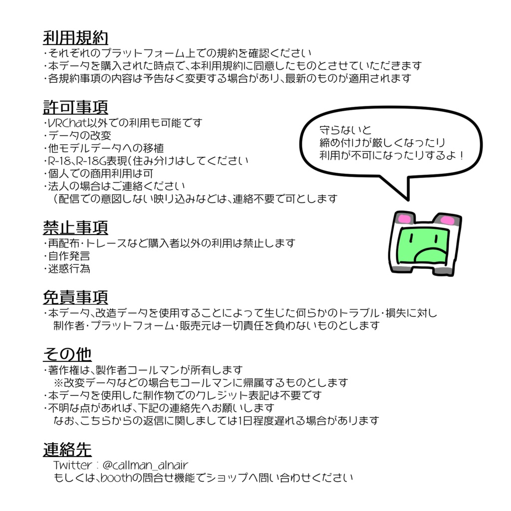 VRChat向けアクセサリ「にゃんグラス」