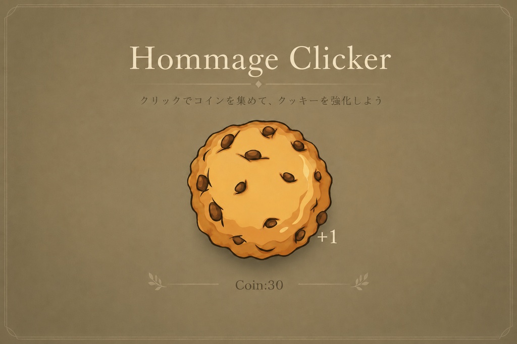 hommageclicker Ver.1