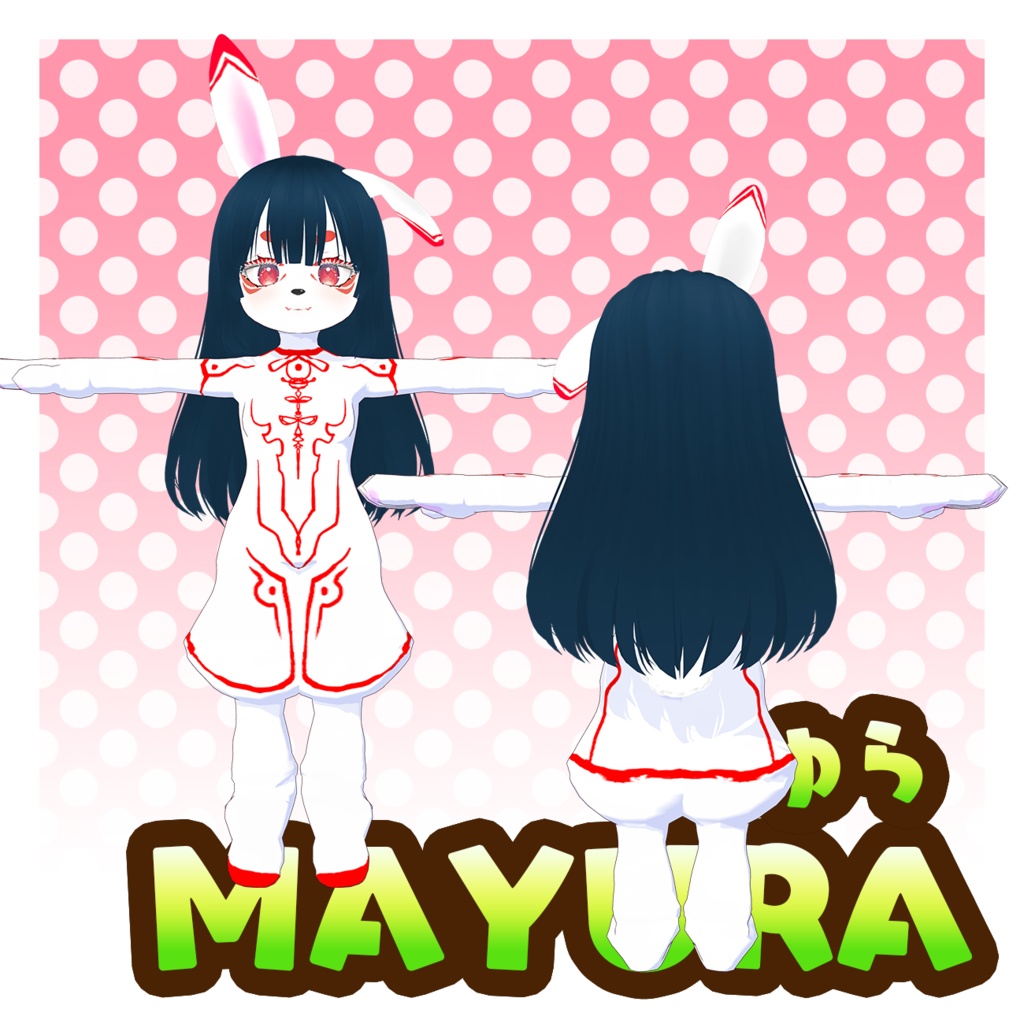 【オリジナル3dモデル】ケモノアバター「MAYURA -まゆら-」(VRMデータ)