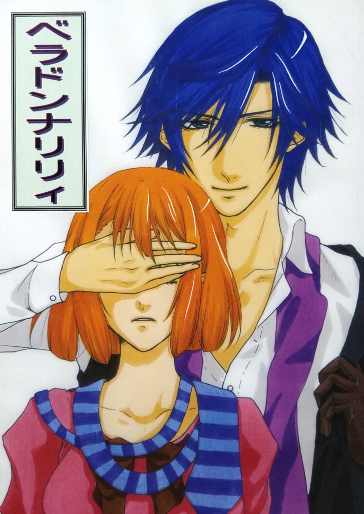 ベラドンナリリー