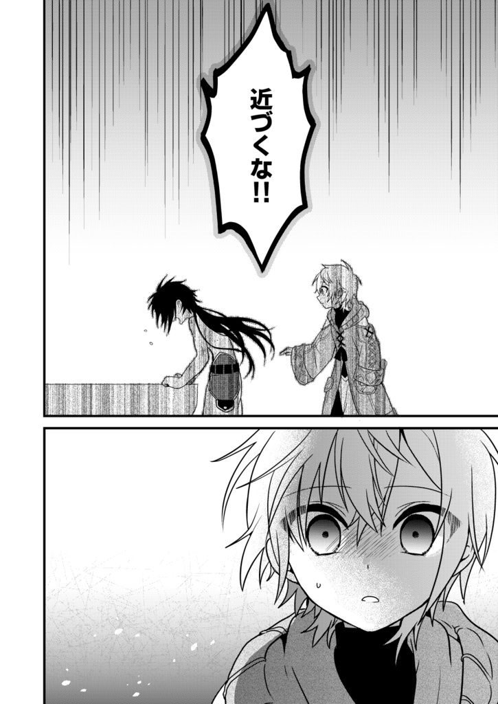 娼年と聖少年ー下巻ー【通常版】