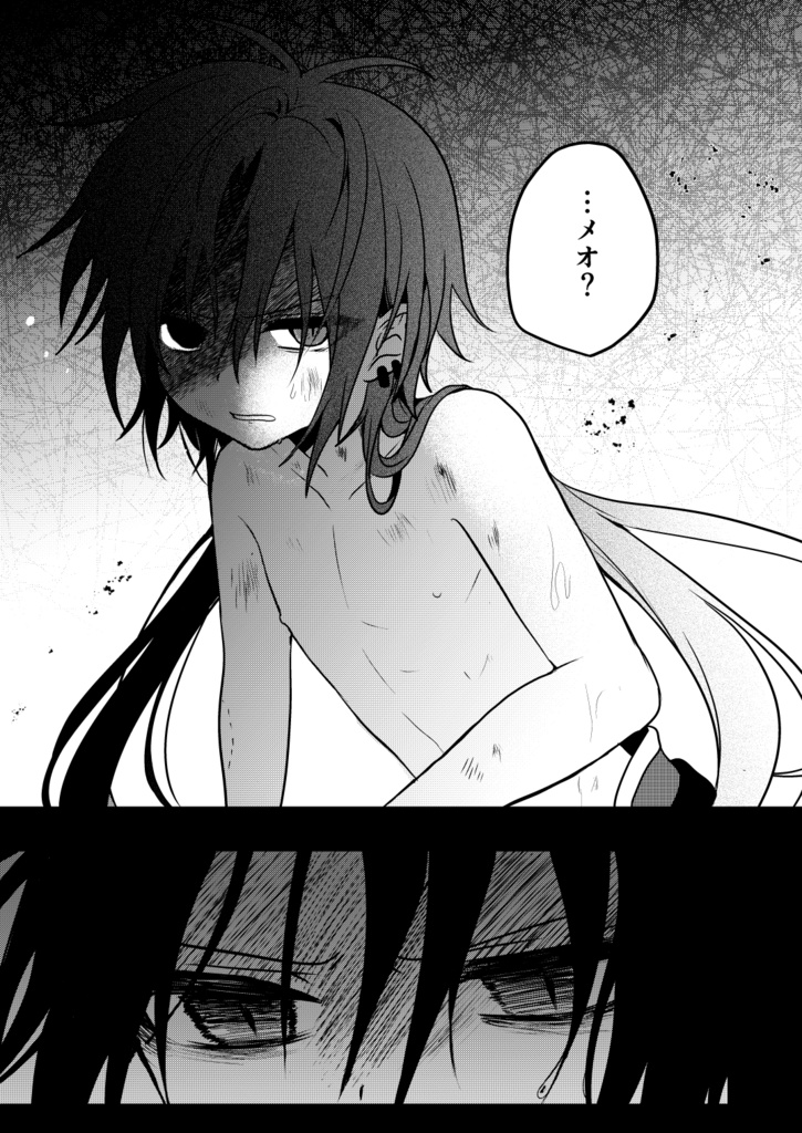 娼年と聖少年ー下巻ー【通常版】