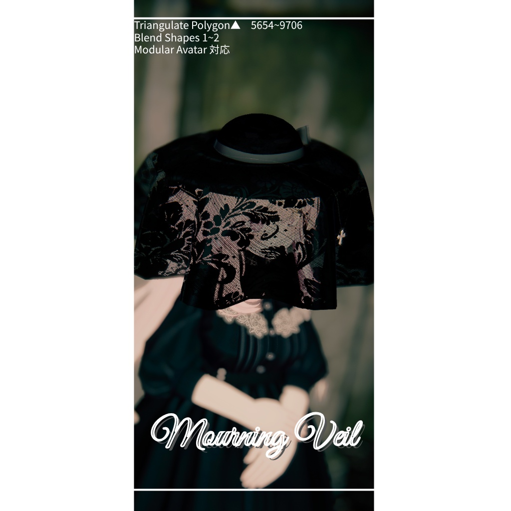 【3Dモデル・VRC想定】Mourning Veil【MA対応】