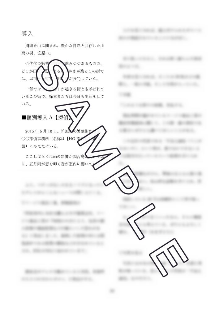 【CoCシナリオ】ゴルゴンの瞳 SPLL:E193013