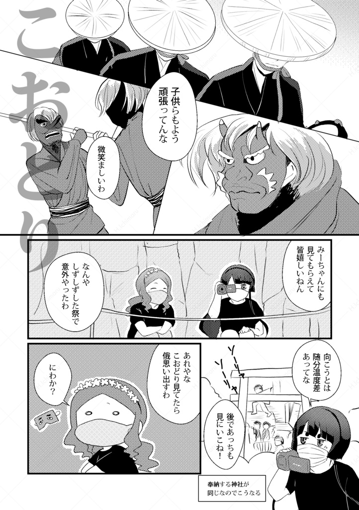 SAKAISM5 千歳楽ヤ万歳楽編