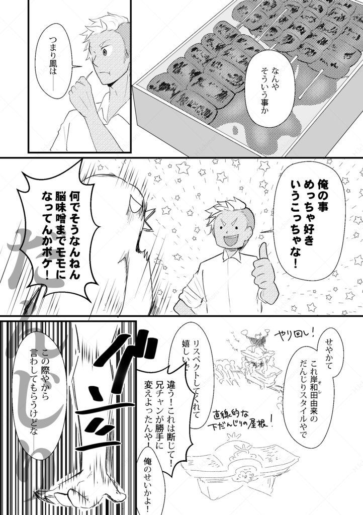 SAKAISM5 千歳楽ヤ万歳楽編