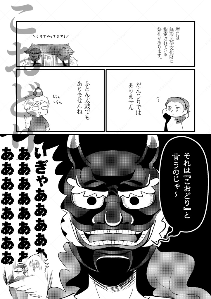 SAKAISM5 千歳楽ヤ万歳楽編