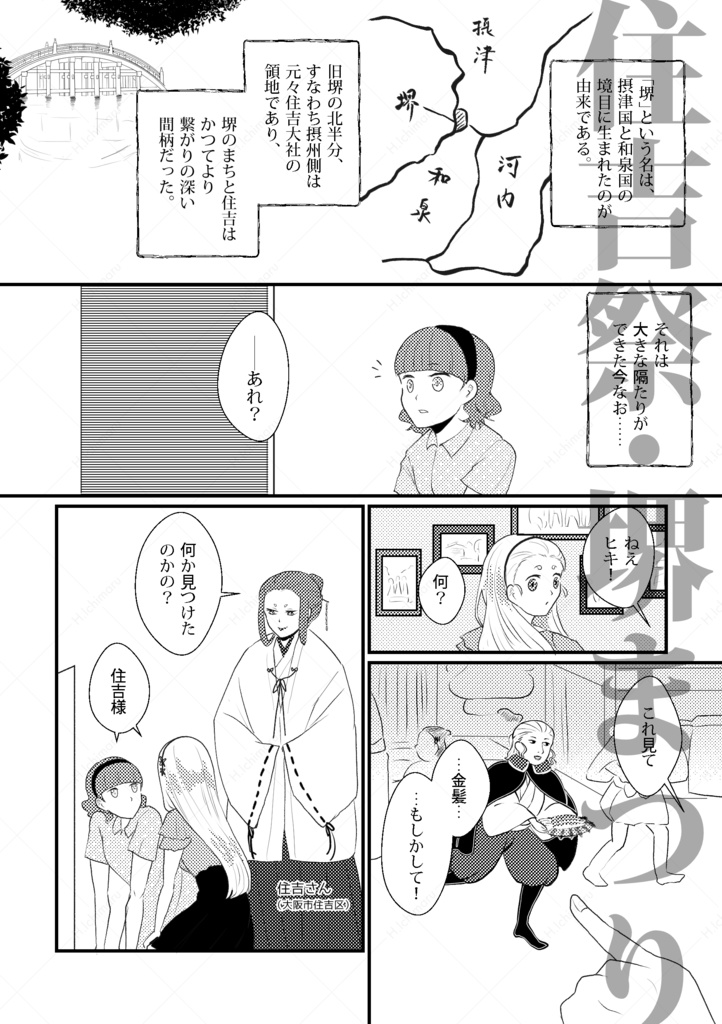 SAKAISM5 千歳楽ヤ万歳楽編