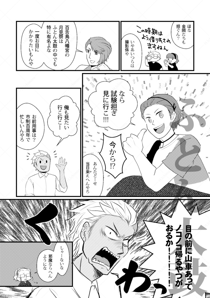 SAKAISM5 千歳楽ヤ万歳楽編