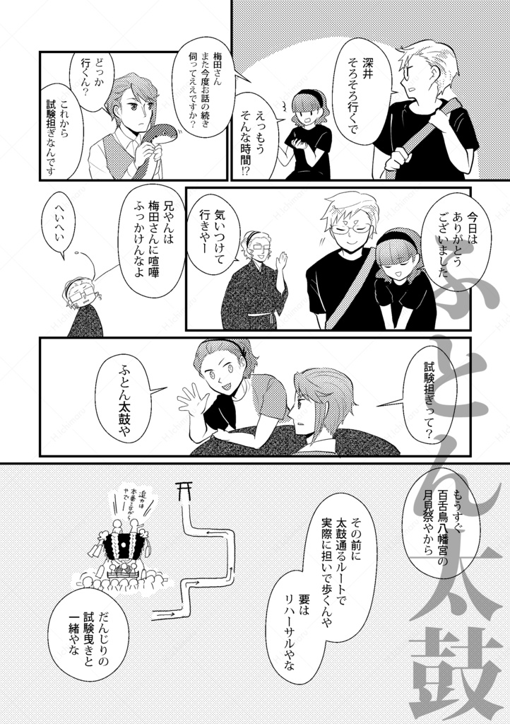 SAKAISM5 千歳楽ヤ万歳楽編