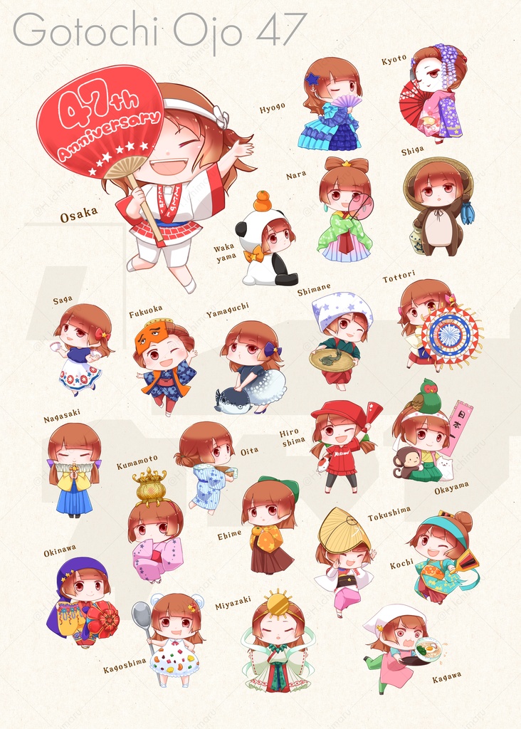 雪花撰 -せっかせん- ひちの郷メモリアルブック