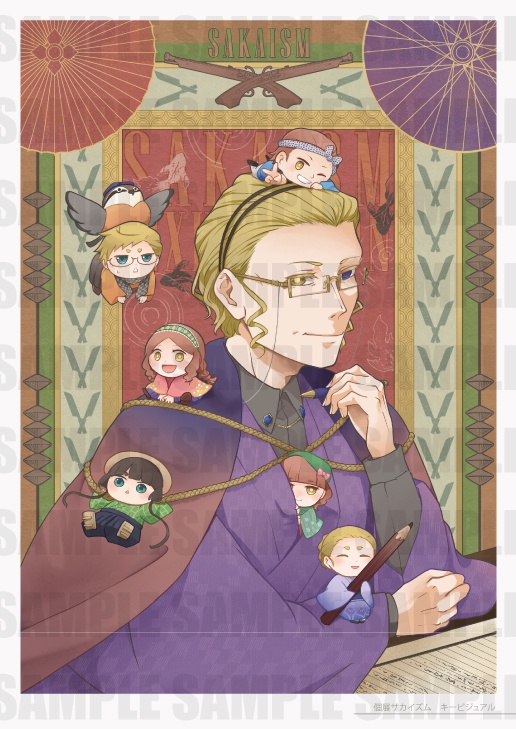 個展サカイズム 図録