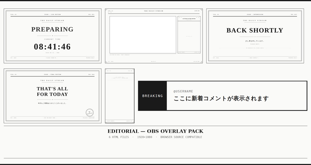 【OBS用】モノクロ活字系 配信画面オーバーレイ 6点｜ゲーム・雑談・作業配信対応