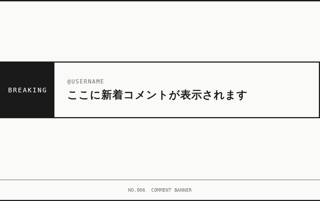 【OBS用】モノクロ活字系 配信画面オーバーレイ 6点|ゲーム・雑談・作業配信対応