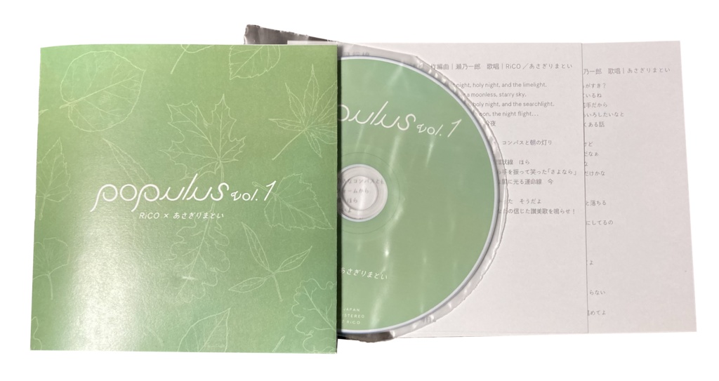 『populus vol.1』RiCO × あさぎりまとい