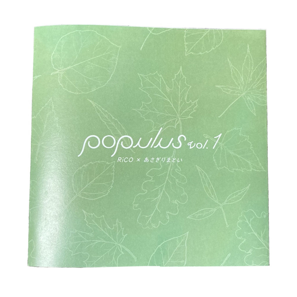 『populus vol.1』RiCO × あさぎりまとい