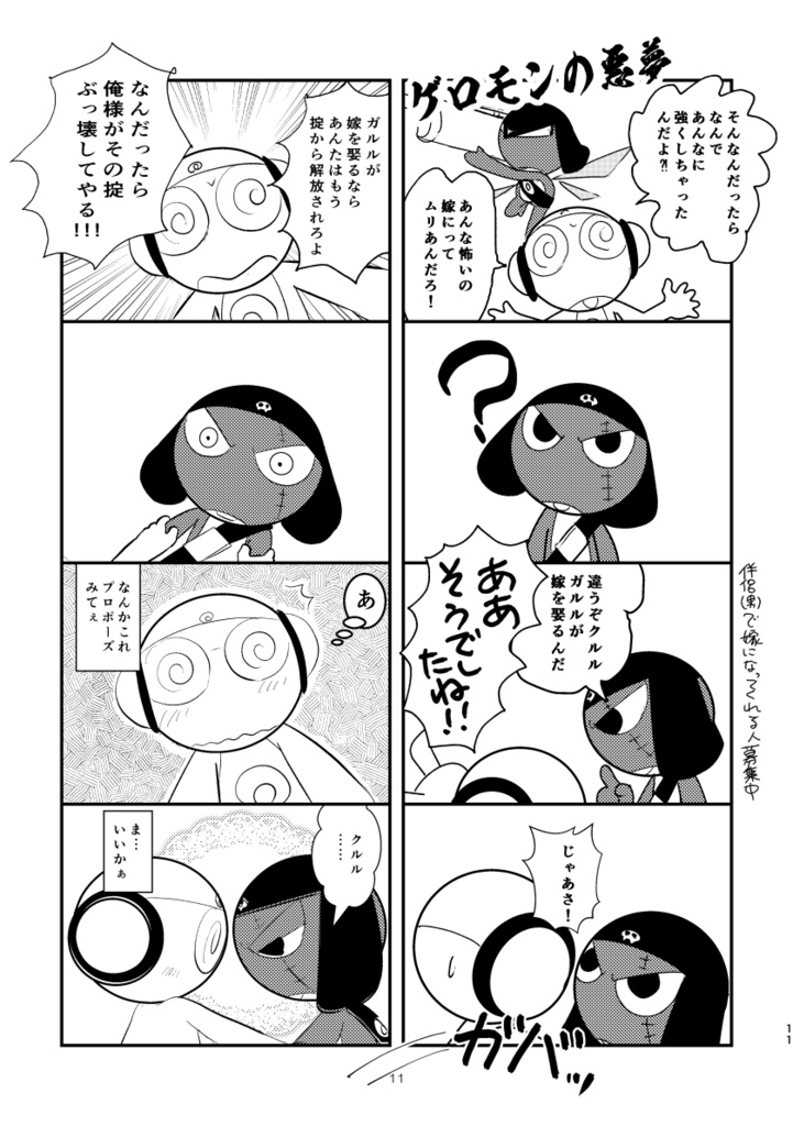 96G6弾手箱