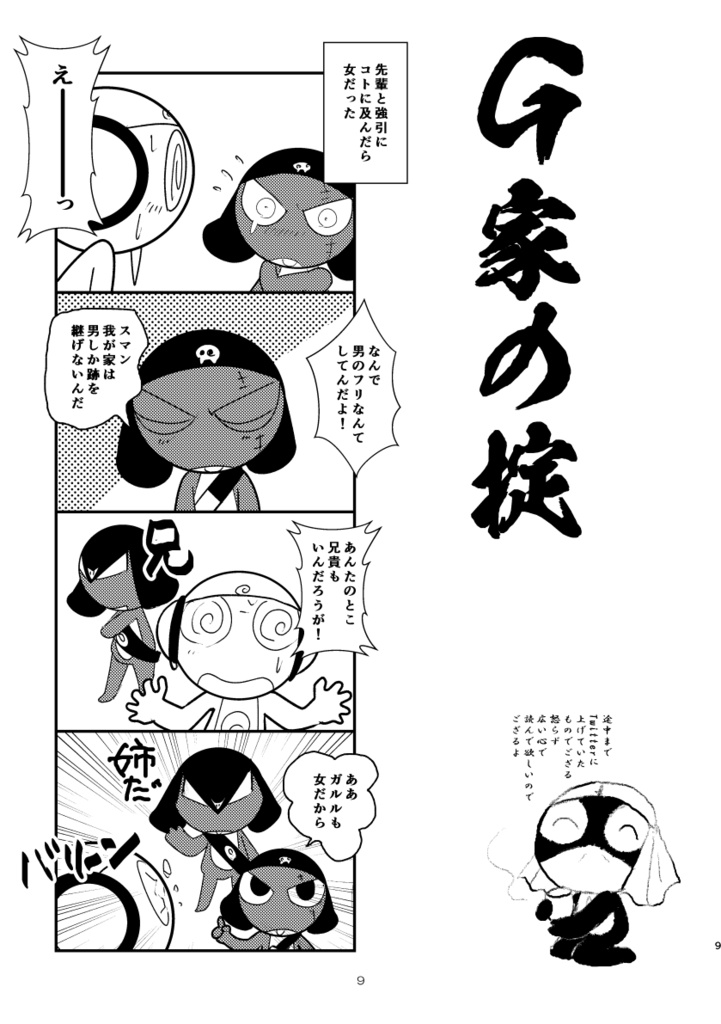 96G6弾手箱