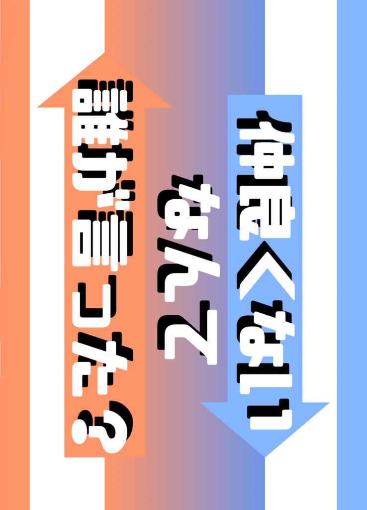 仲良くないなんて誰が言った？