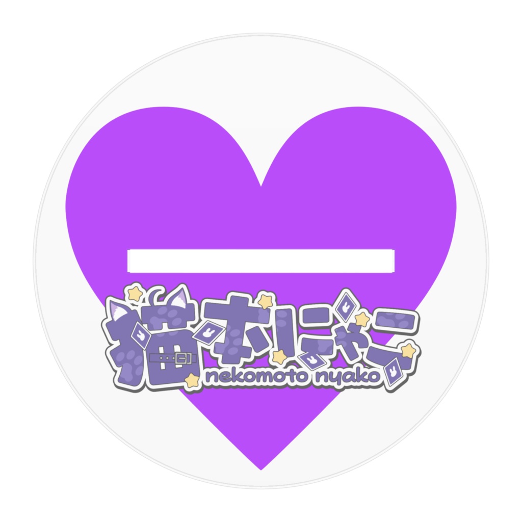 猫本にゃこLive2D化記念アクスタB