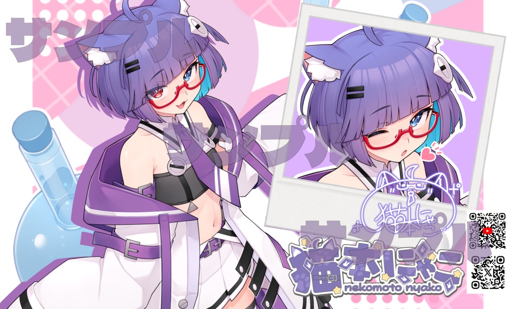 猫本にゃこ　8周年ありがとうグッズ　プレイマット