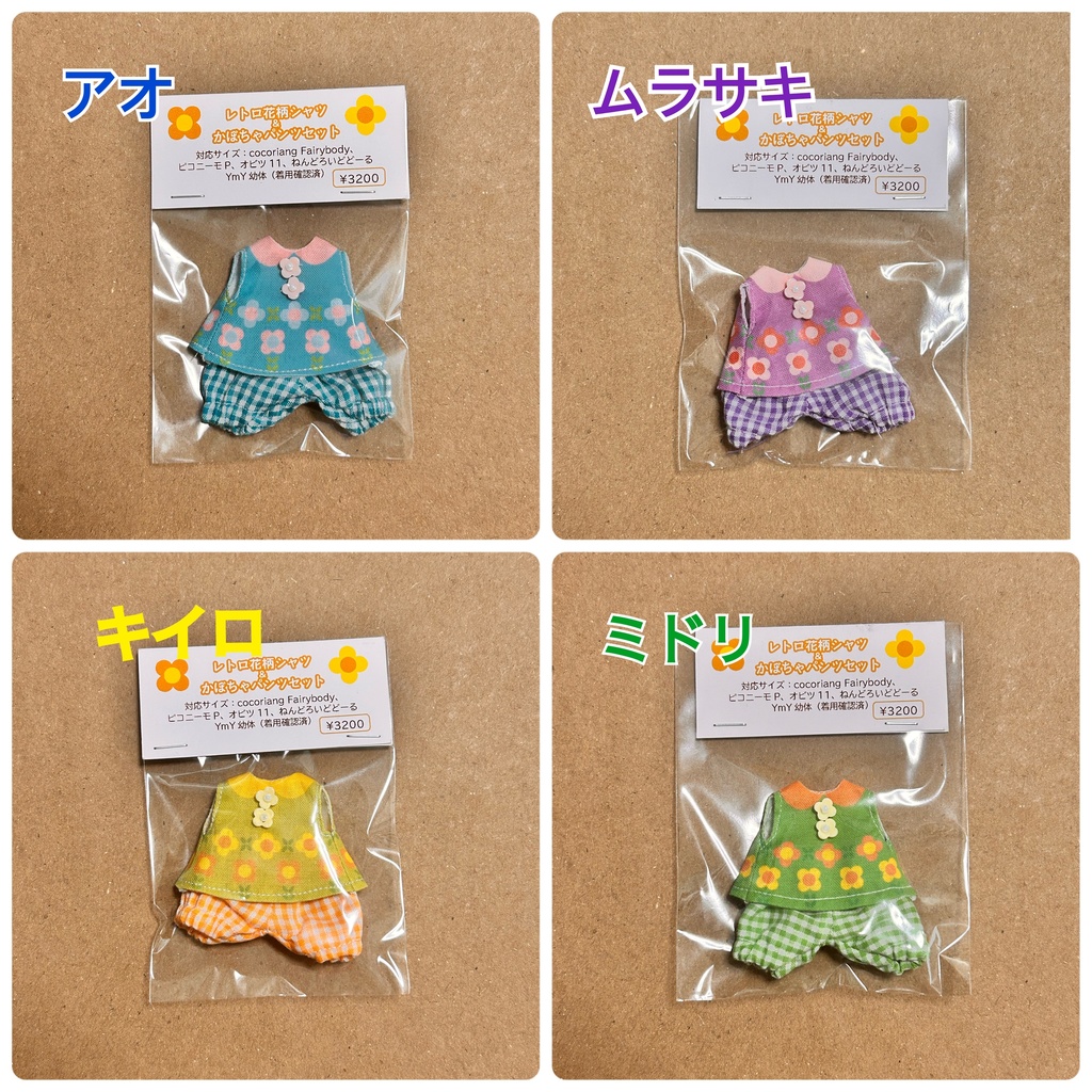 レトロ花柄シャツ&チェックかぼちゃパンツセット