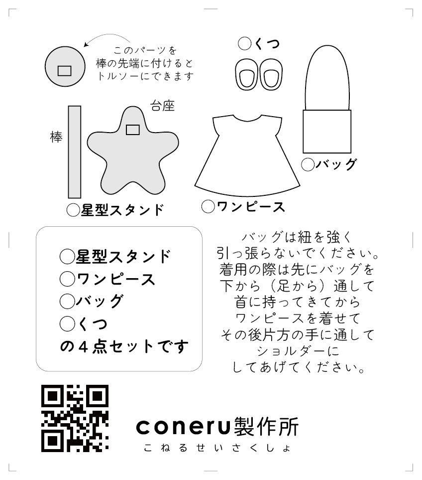 純喫茶てのひらシリーズ 4点セット