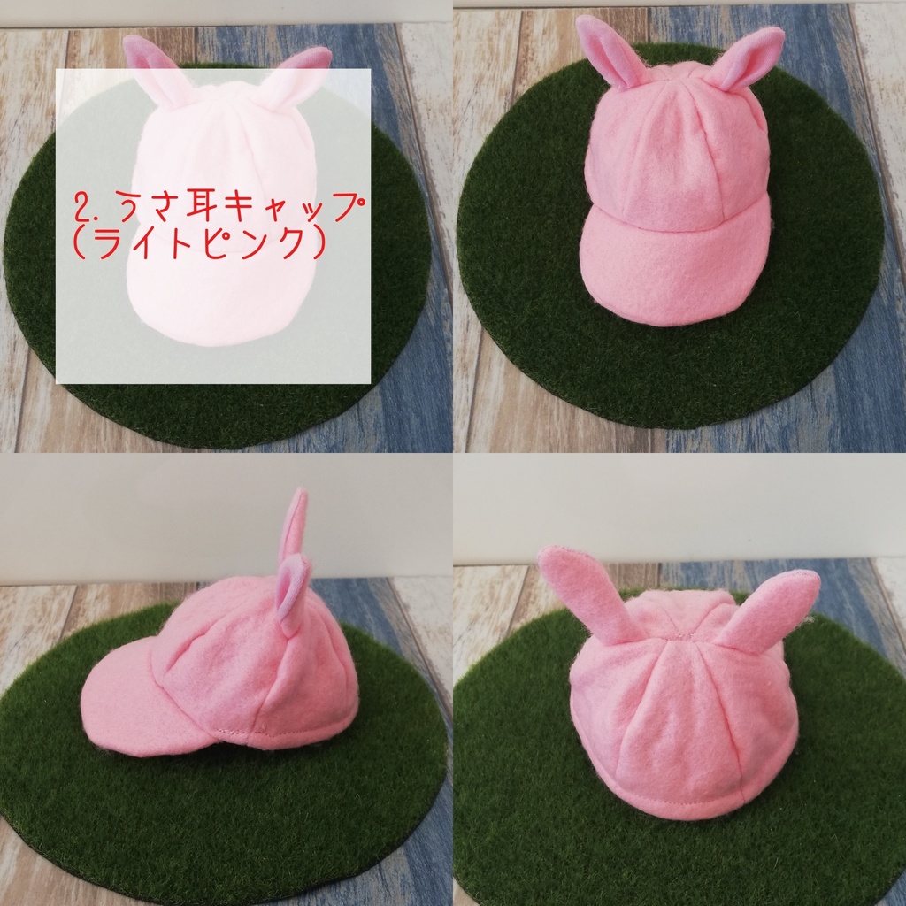 耳つきキャップ