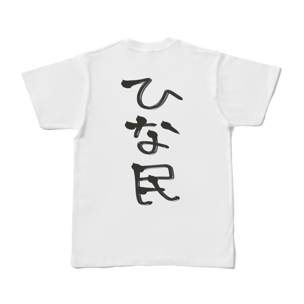 みかん&じゅぴ白Tシャツ(両面)