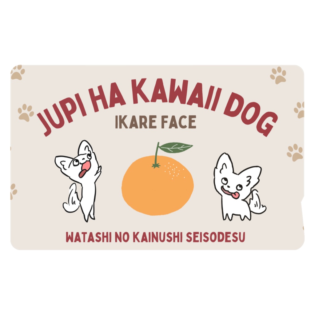 じゅぴICカードステッカー