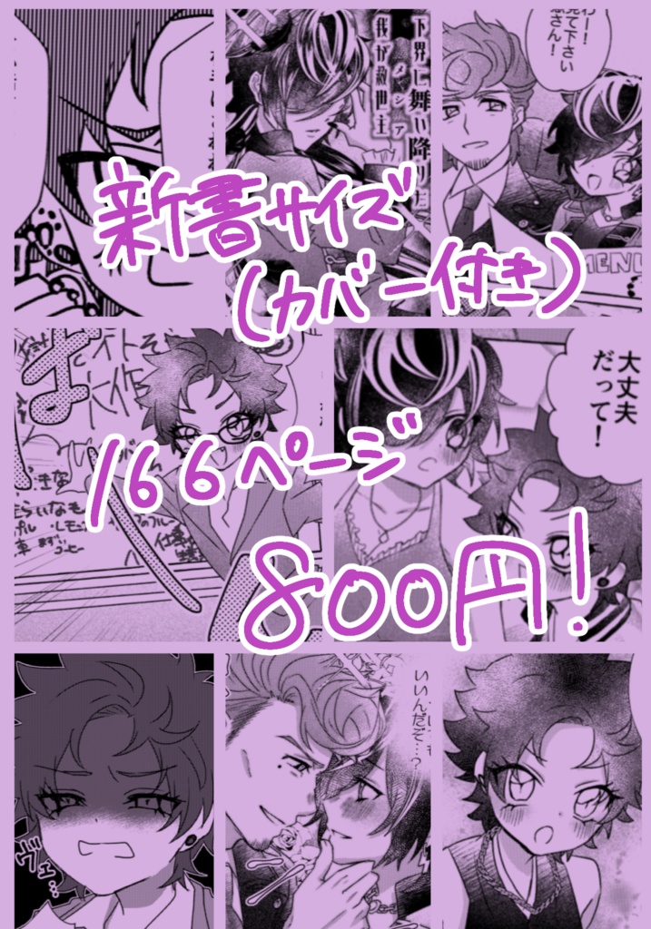 【獄ナゴ♀】恋せよ!特定少年少女(女体化)