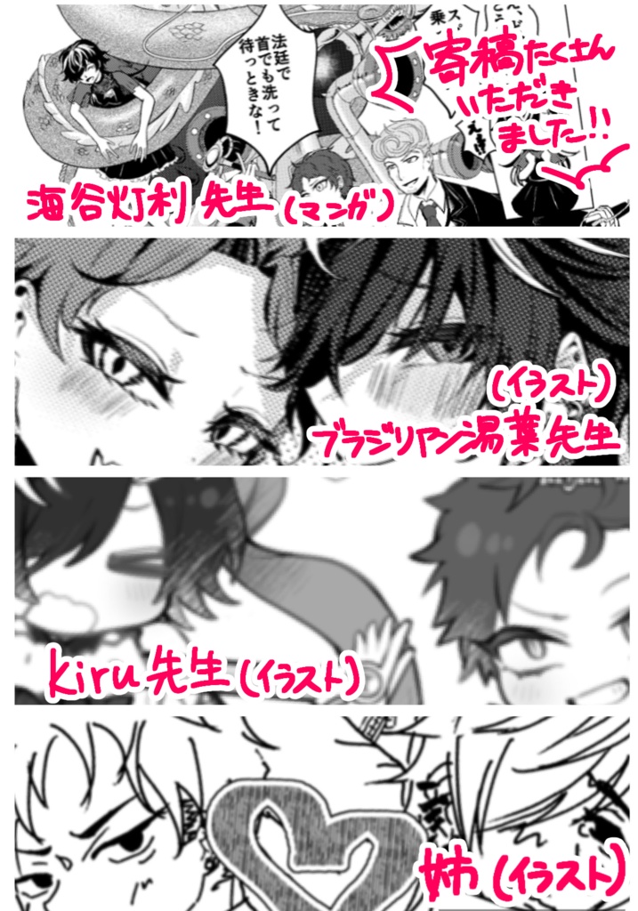 【獄ナゴ♀】恋せよ!特定少年少女(女体化)