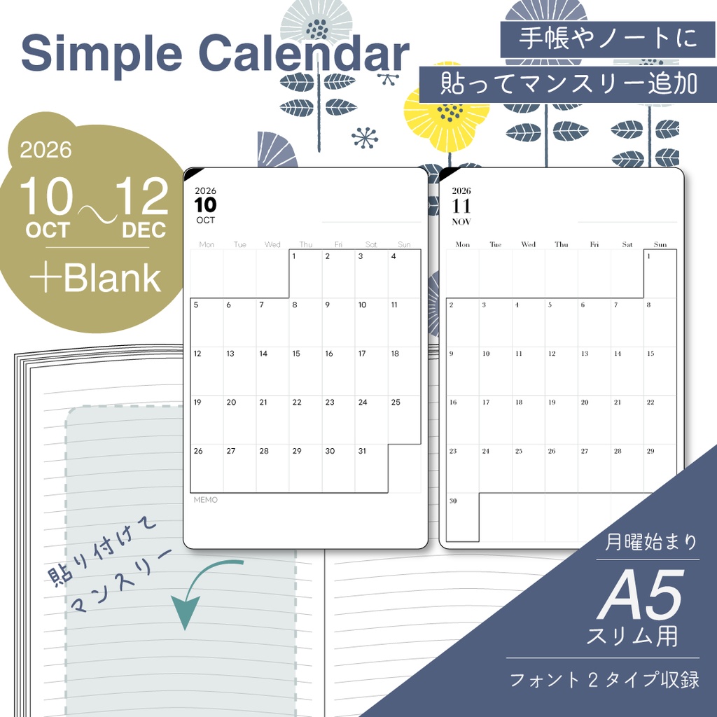 シンプルカレンダー[2026年10月～12月＋枠のみ、月曜始まり、A5スリムサイズ手帳/ノート向け設計]