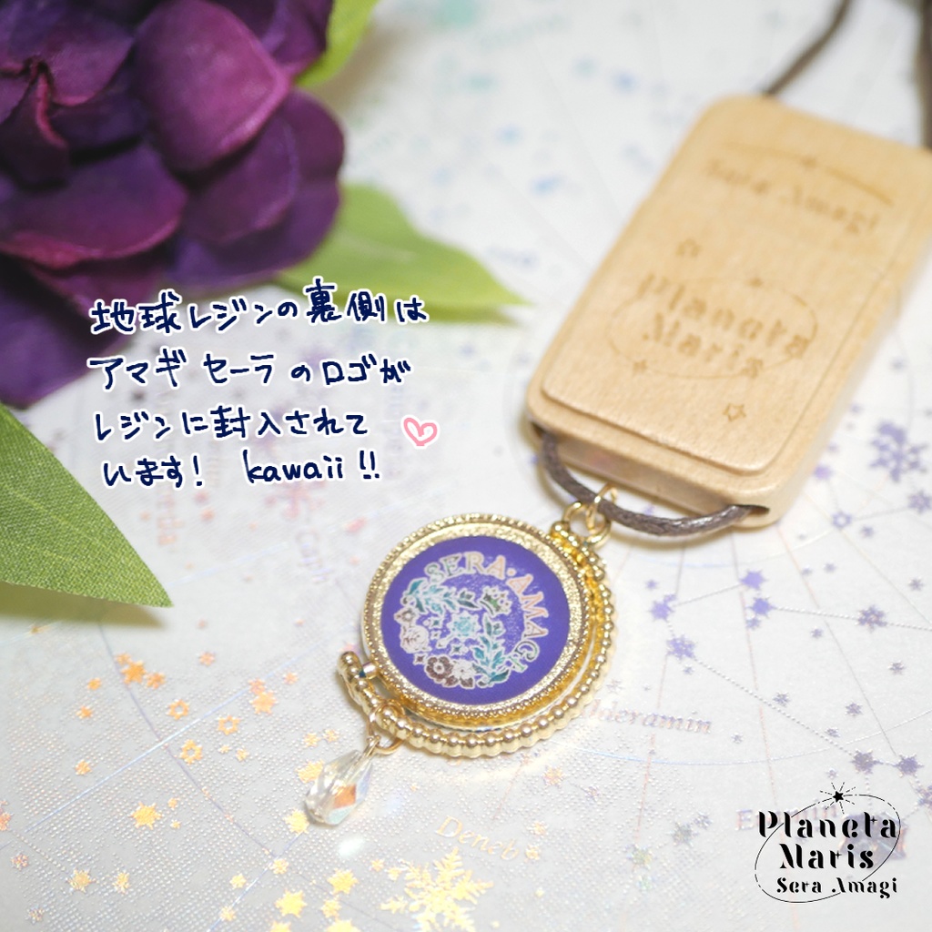 Planeta Maris (DL版)