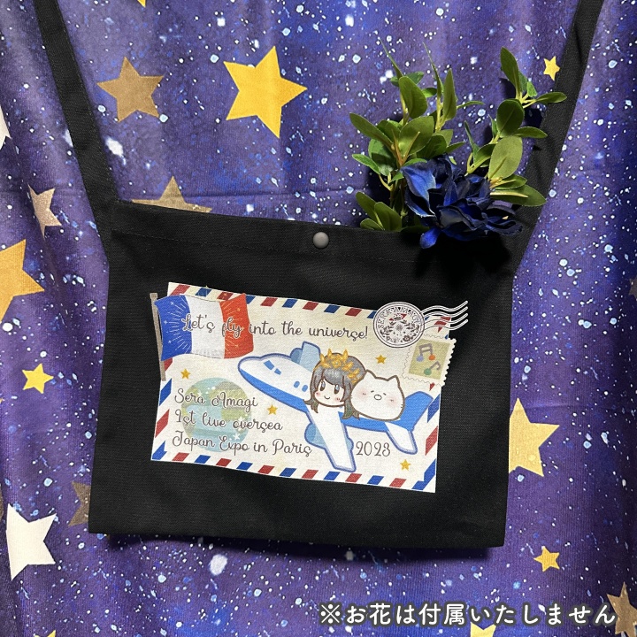 【期間限定販売】アマギセーラ、フランスへ行く❣️Japan Expo in Paris 2023 海外遠征応援パック🇫🇷🛩🌍【7/31〆】