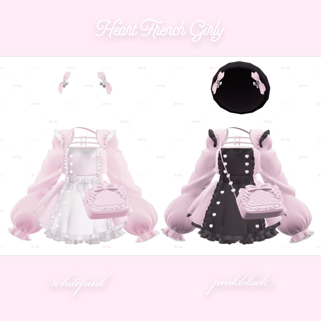 【9アバター対応】Heart French Girly♡