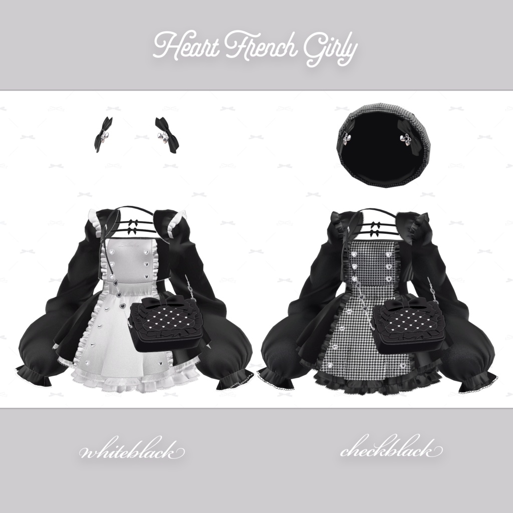 【9アバター対応】Heart French Girly♡
