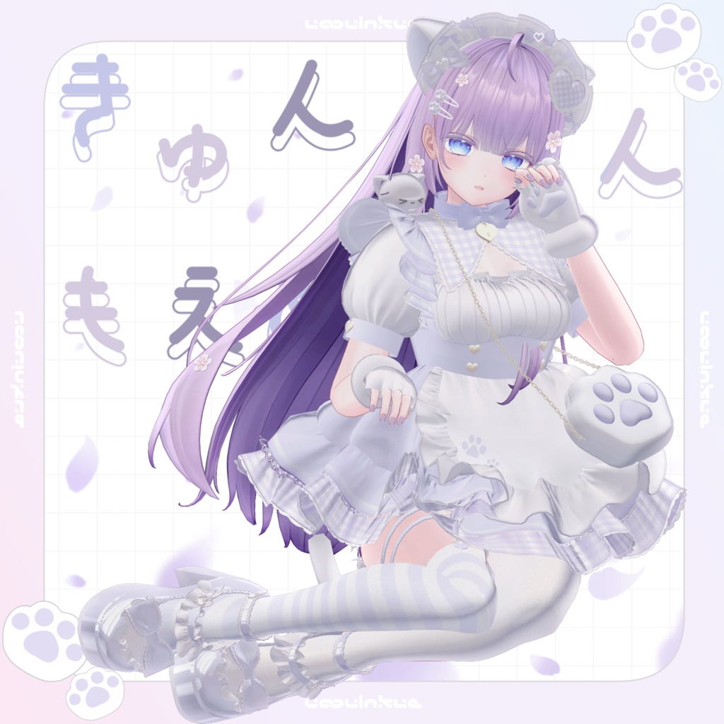 【3アバター対応】きゅんきゅん♡もえめいど