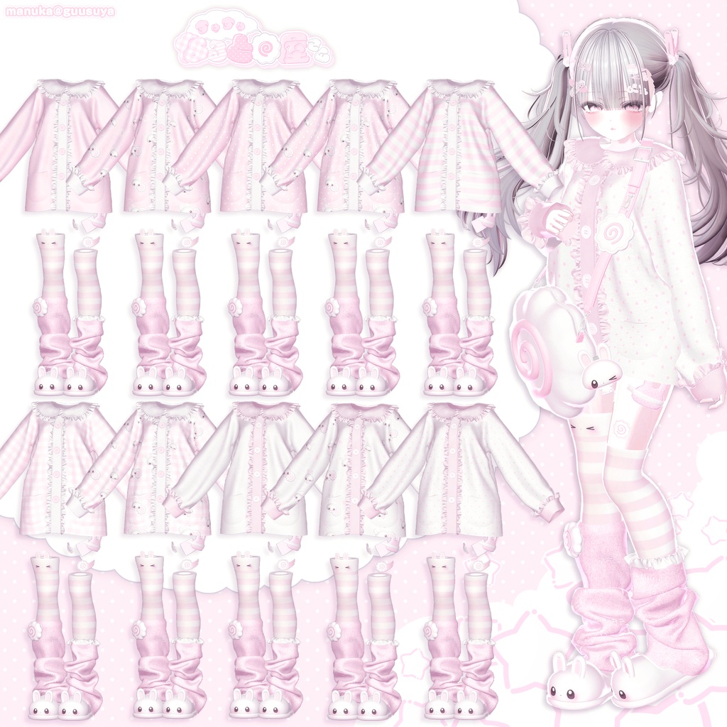 【14アバター対応】すやすや🍥なると屋さん【SALE】