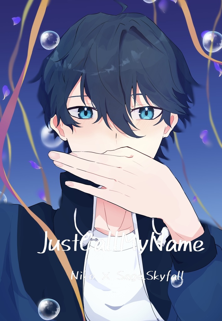 【エリオス/ニコセイ】JustCallMyName