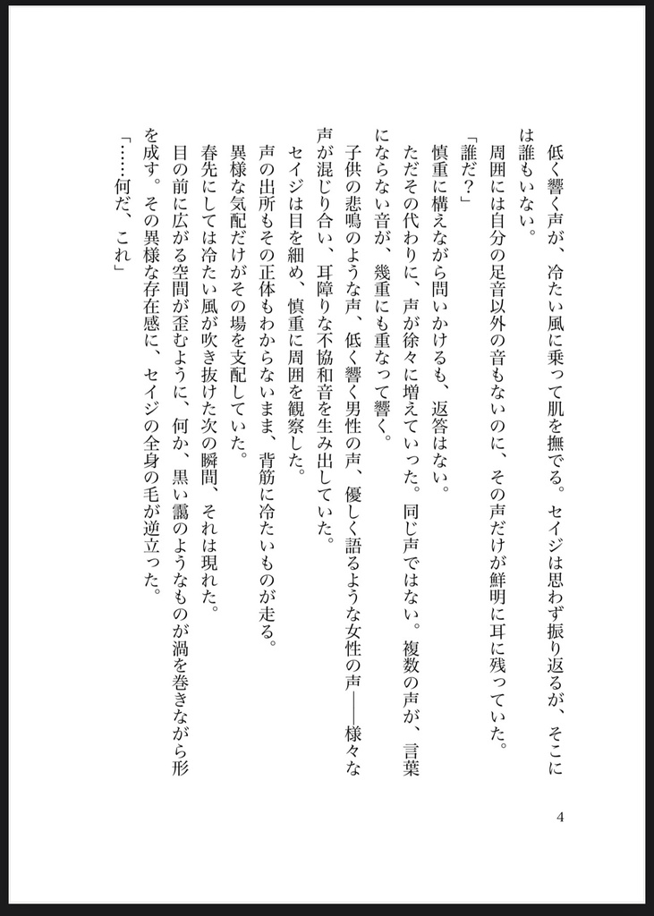 【エリオス/ニコセイ】JustCallMyName