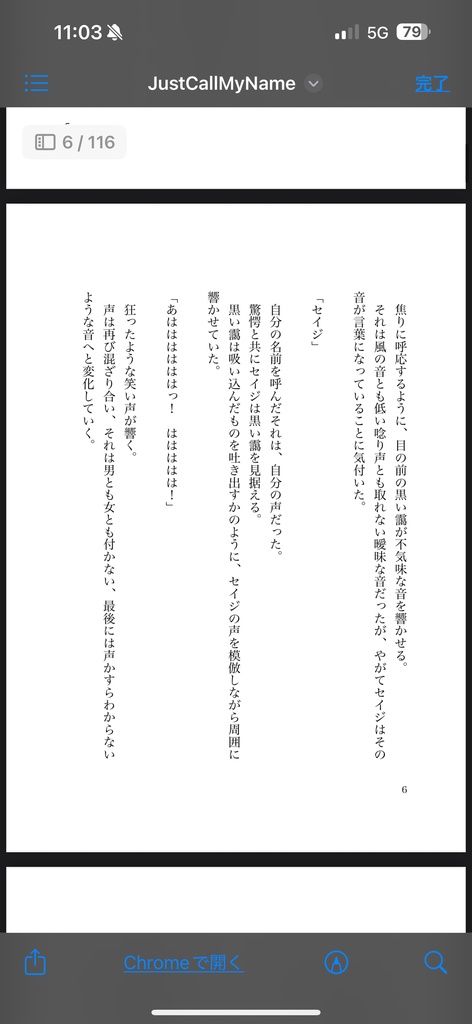 【エリオス/ニコセイ】JustCallMyName