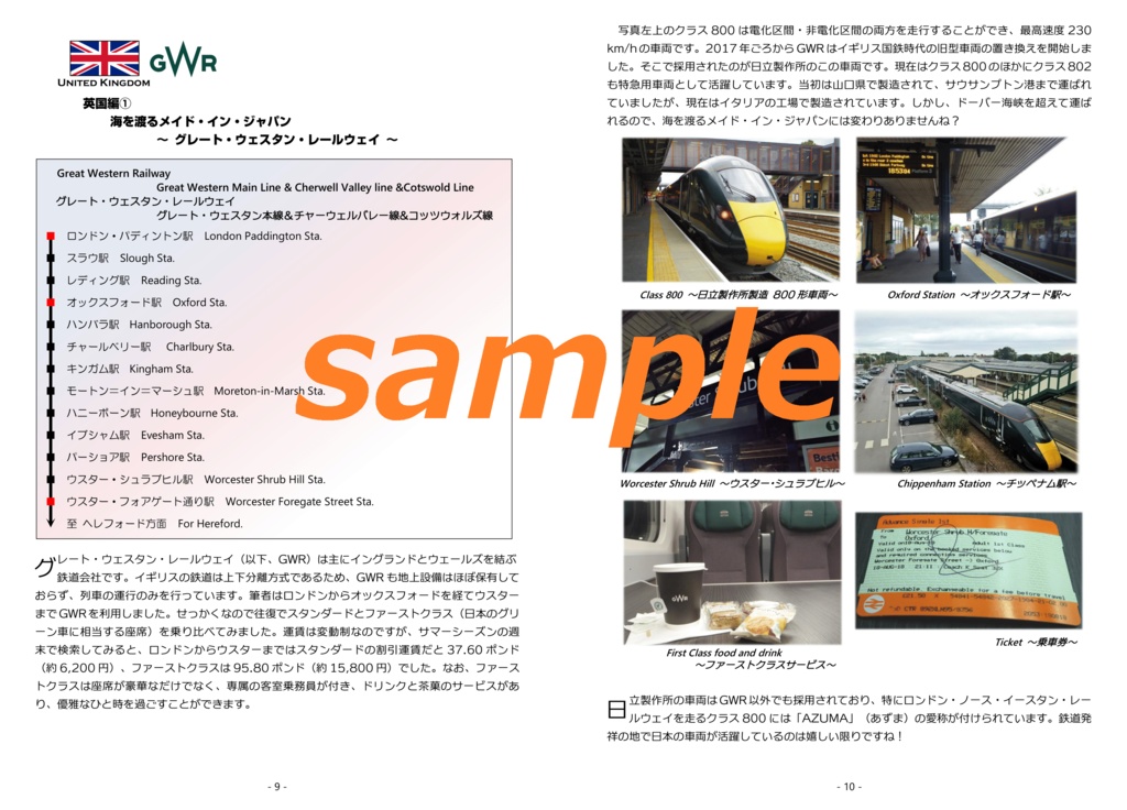 World Railways Report Collection