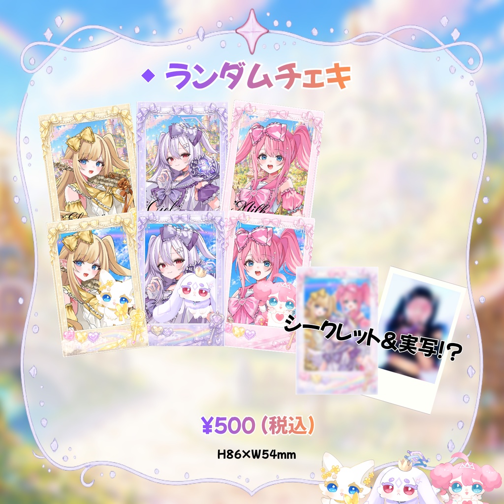クインテ Mini Live ~ Twinkle Charm ~ オンライングッズ
