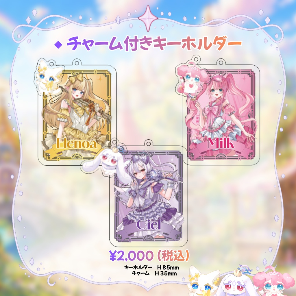 クインテ Mini Live ~ Twinkle Charm ~ オンライングッズ