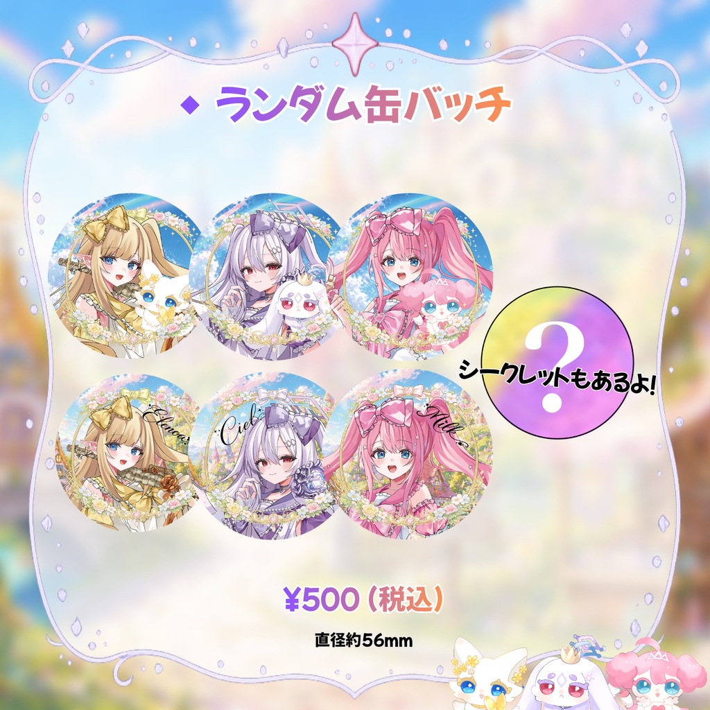 クインテ Mini Live ~ Twinkle Charm ~ オンライングッズ