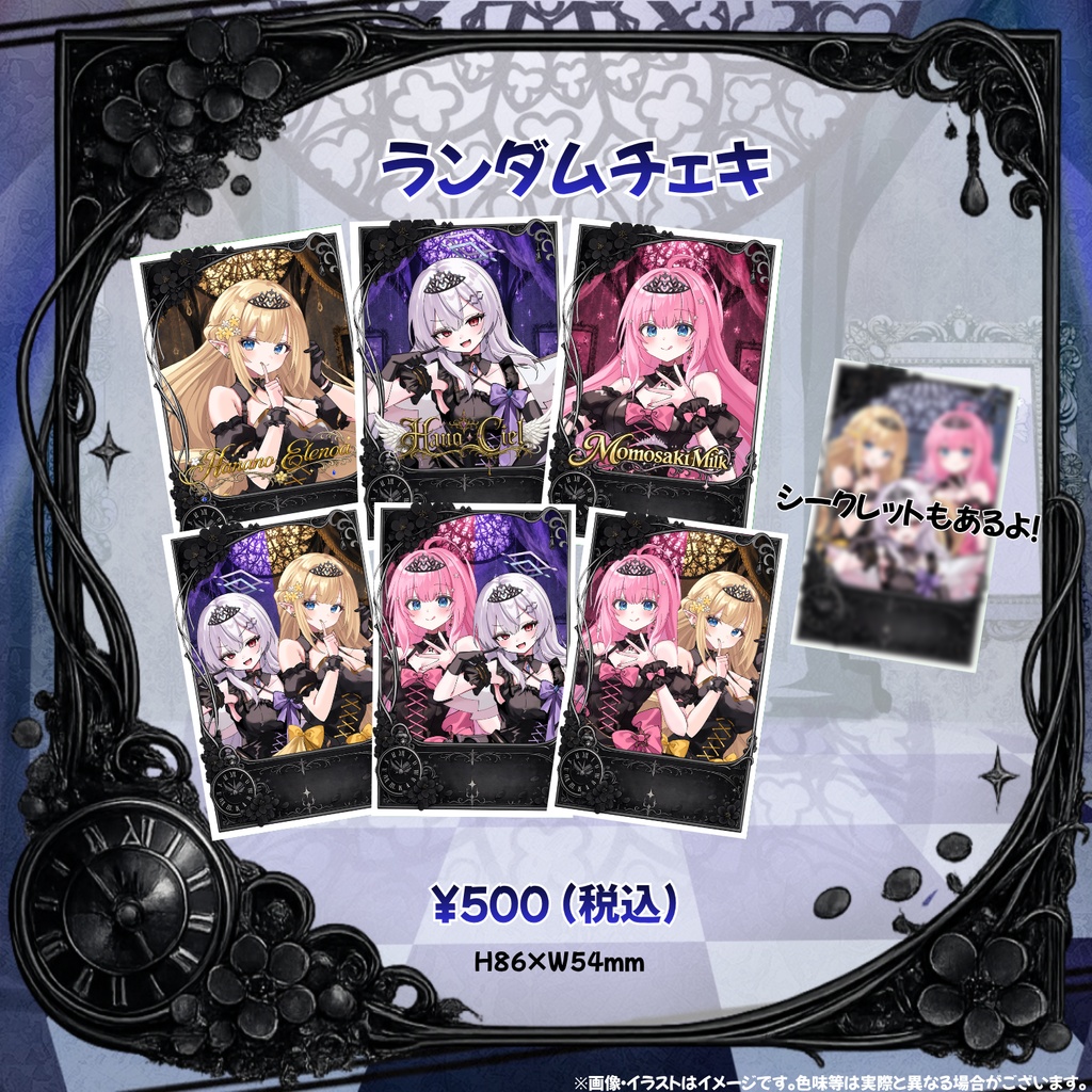 クインテ Mini Live ~ Secret Chapter ~ オンライングッズ