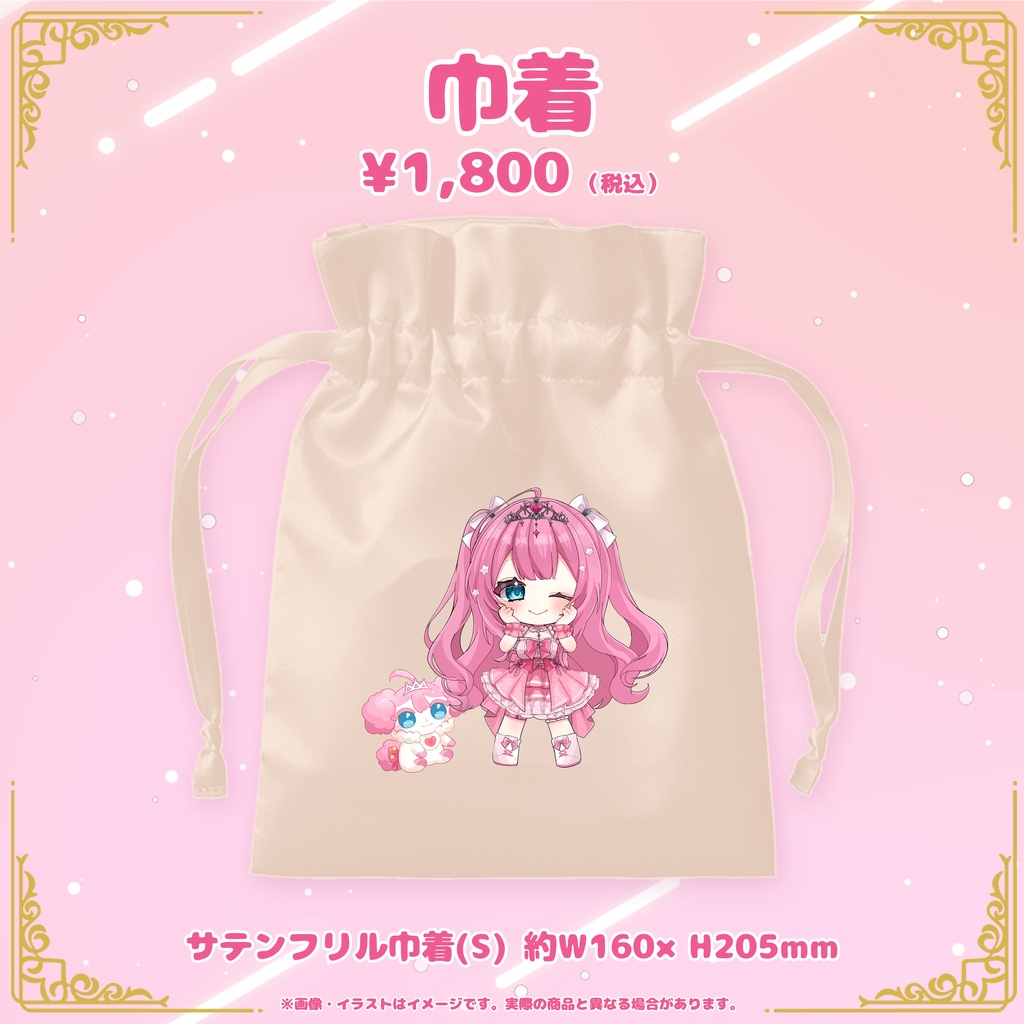 桃妃ミルク誕生日記念グッズ2026